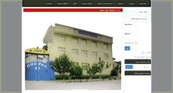 Desktop Screenshot of coopal-co.com