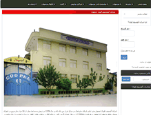 Tablet Screenshot of coopal-co.com